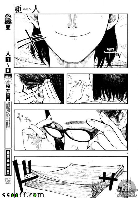 亚人动漫版漫画,第46话1图