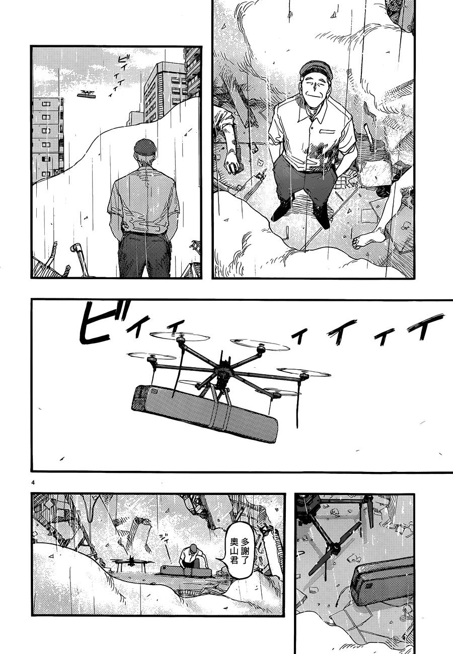 亚人会出第三季吗?漫画,第20话5图