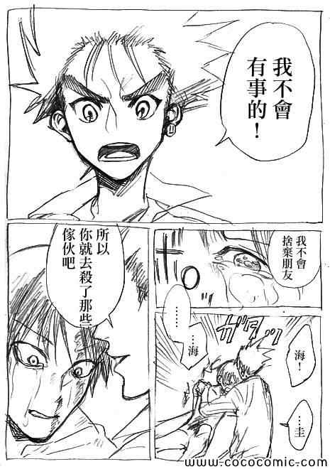 亚人第一季在线观看漫画,同人短篇-FILE07和09之间4图