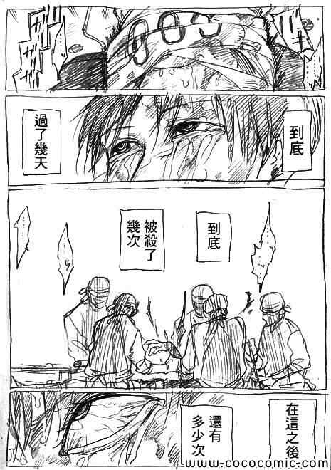 亚人第一季在线观看漫画,同人短篇-FILE07和09之间2图