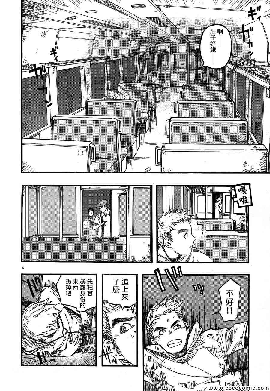 亚人真人版全集免费观看漫画,第16话5图