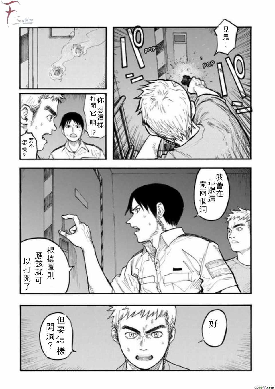 亚人真人版电影免费下载漫画,第42话5图
