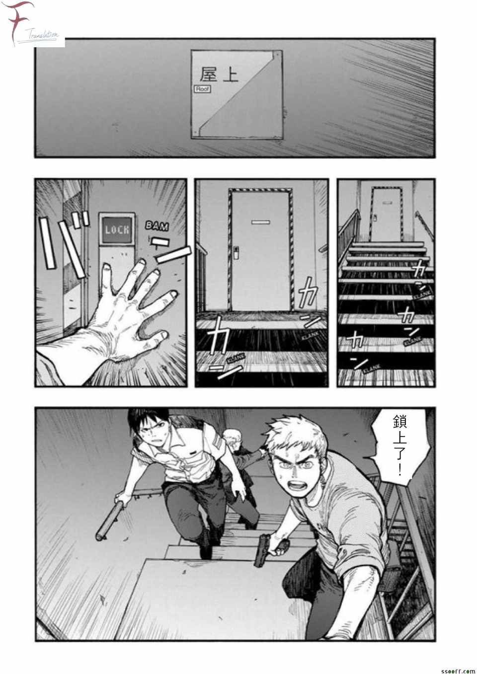 亚人真人版电影免费下载漫画,第42话4图