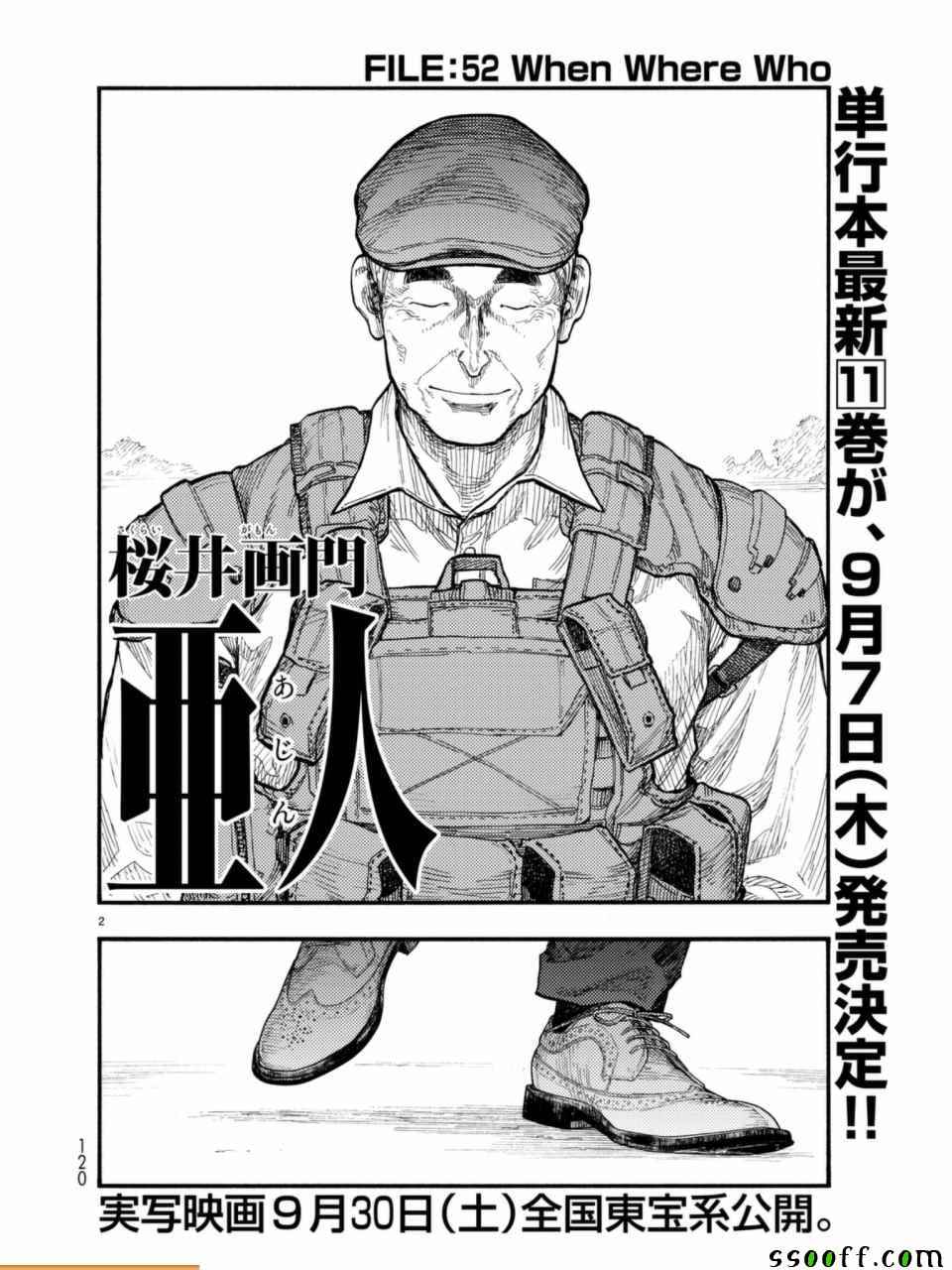 亚人在后室漫画,第52话3图