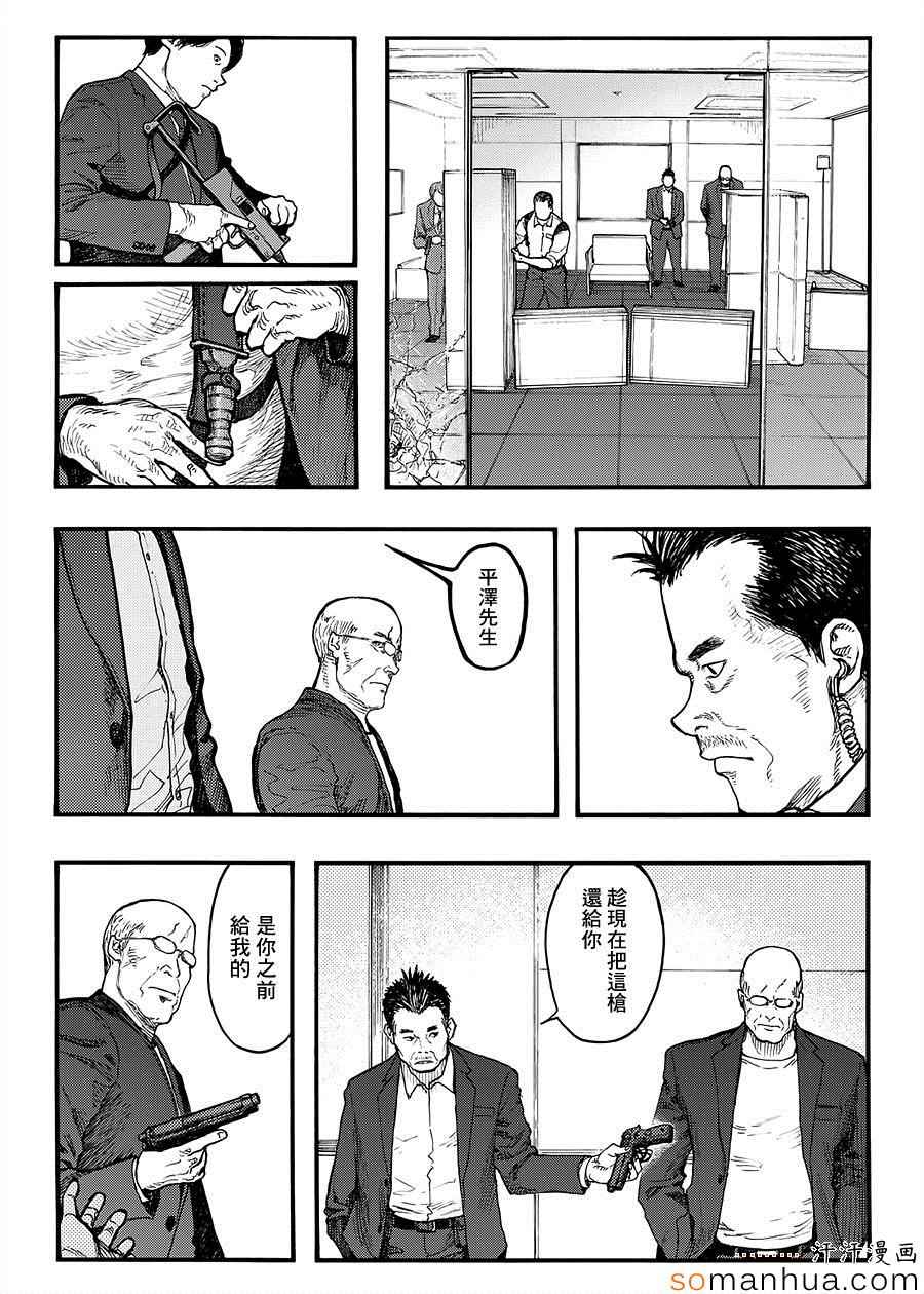 亚人动漫漫画,第5话4图