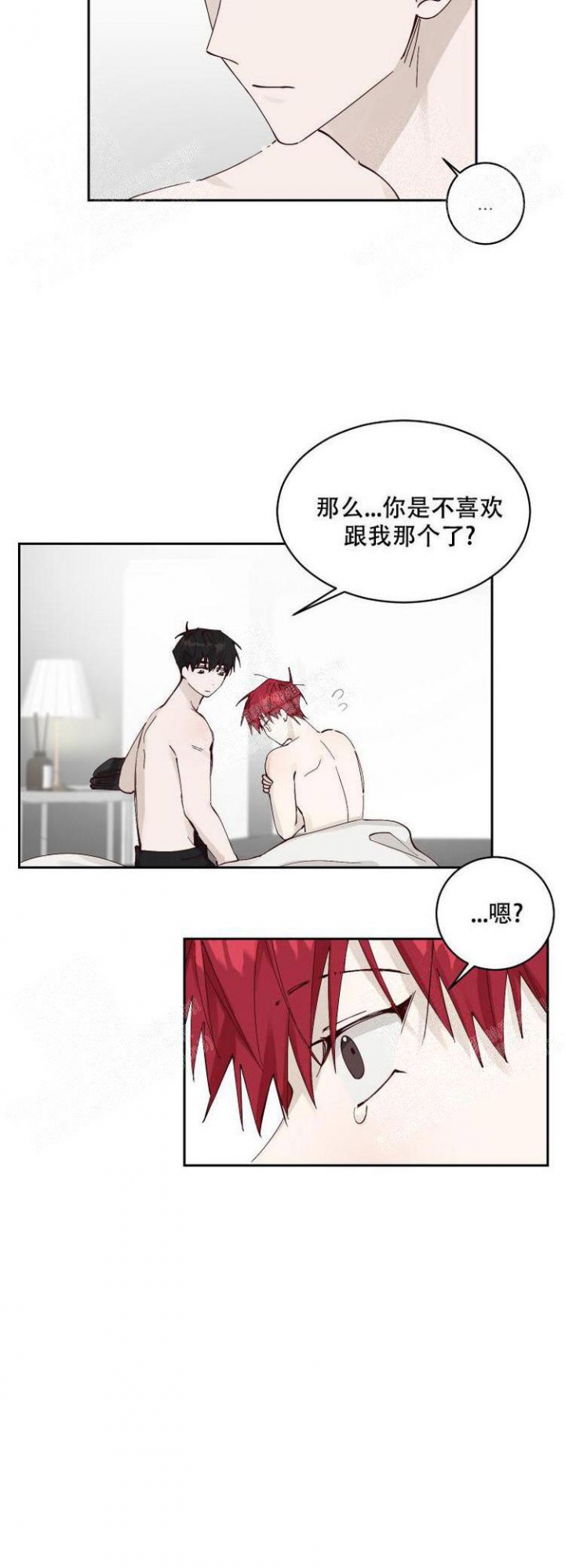 不负责任的男人漫画,第7话2图