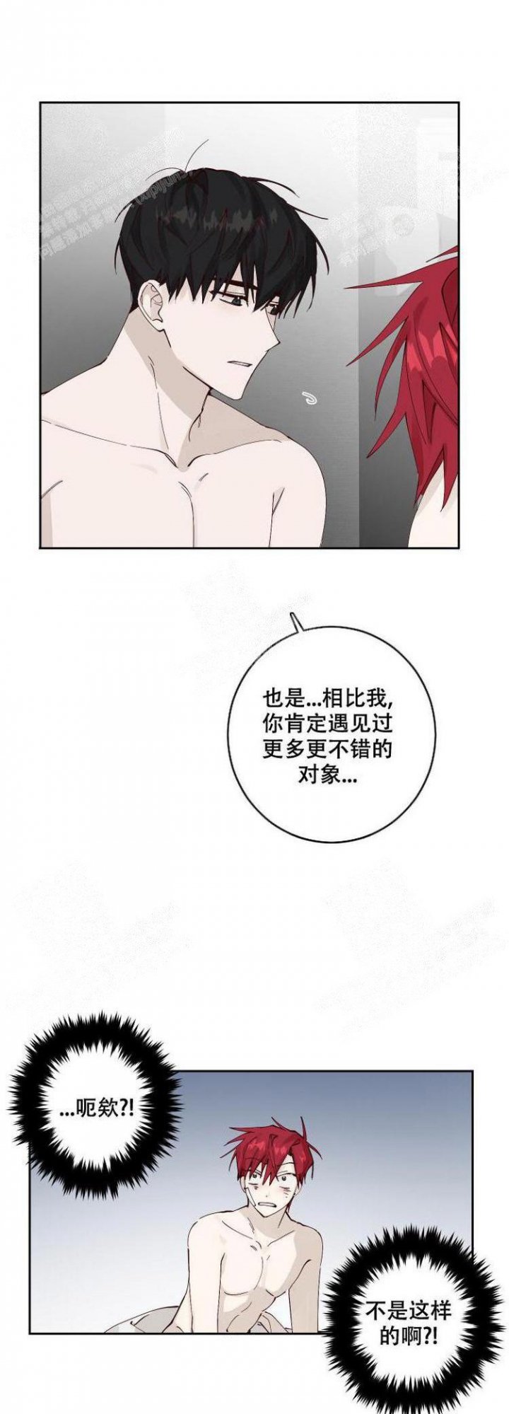 不负责任的男人漫画,第7话3图