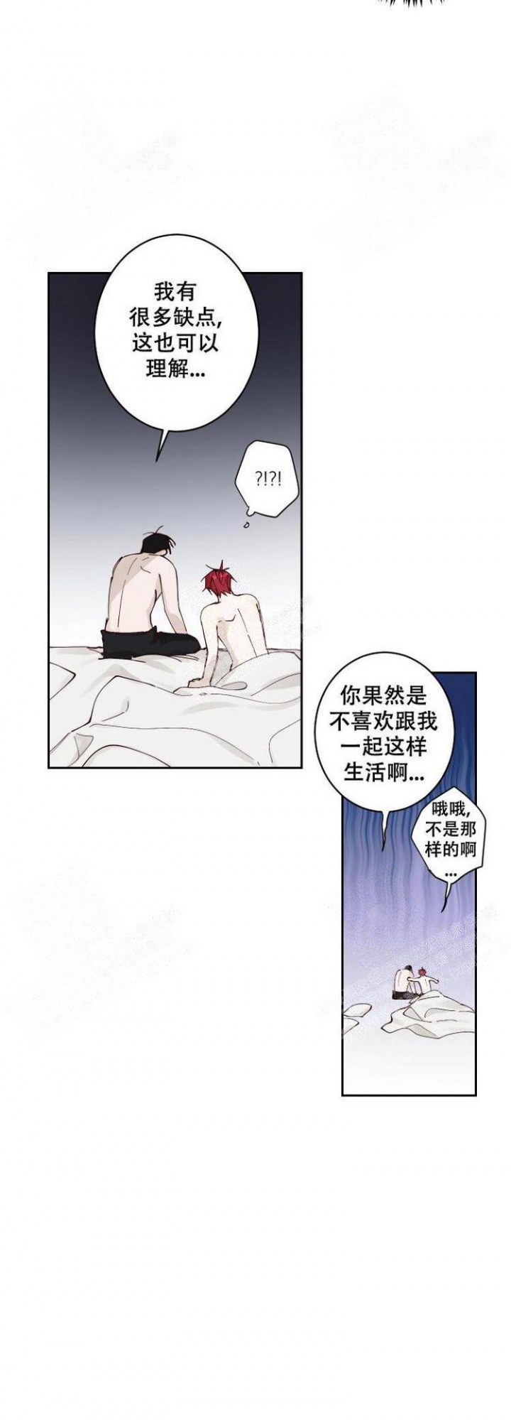 不负责任的男人漫画,第7话4图