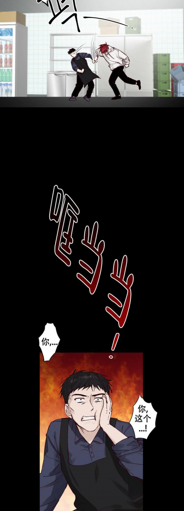 不负责任英语漫画,第2话2图