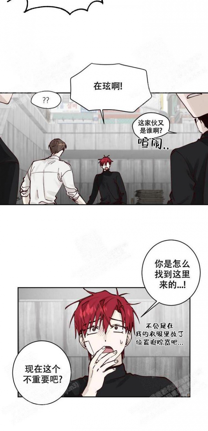 不负责任的爱真的很廉价漫画,第10话5图