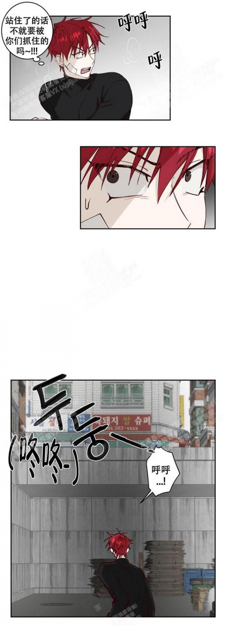 不负责任的爱真的很廉价漫画,第10话1图