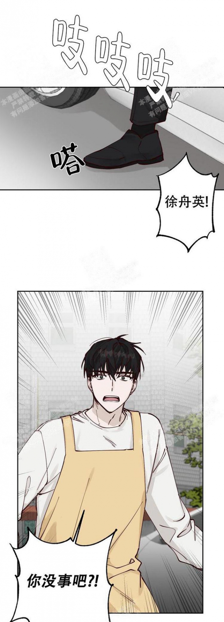不负责任的爱真的很廉价漫画,第10话4图