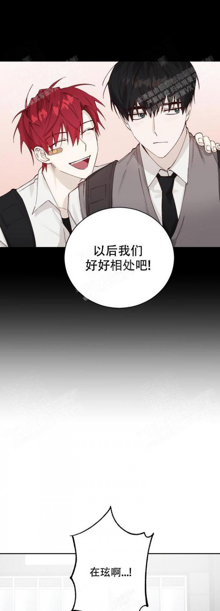 不负责任球鞋测评漫画,第5话1图