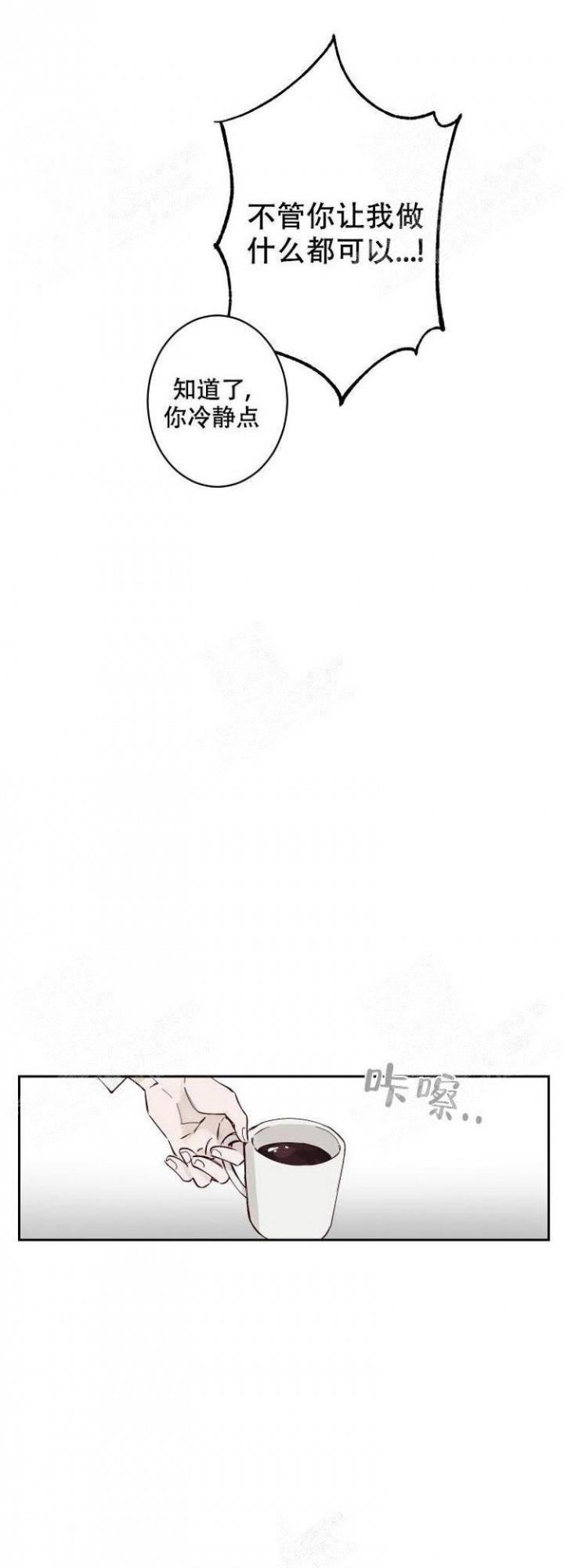 不负责任球鞋测评漫画,第5话4图