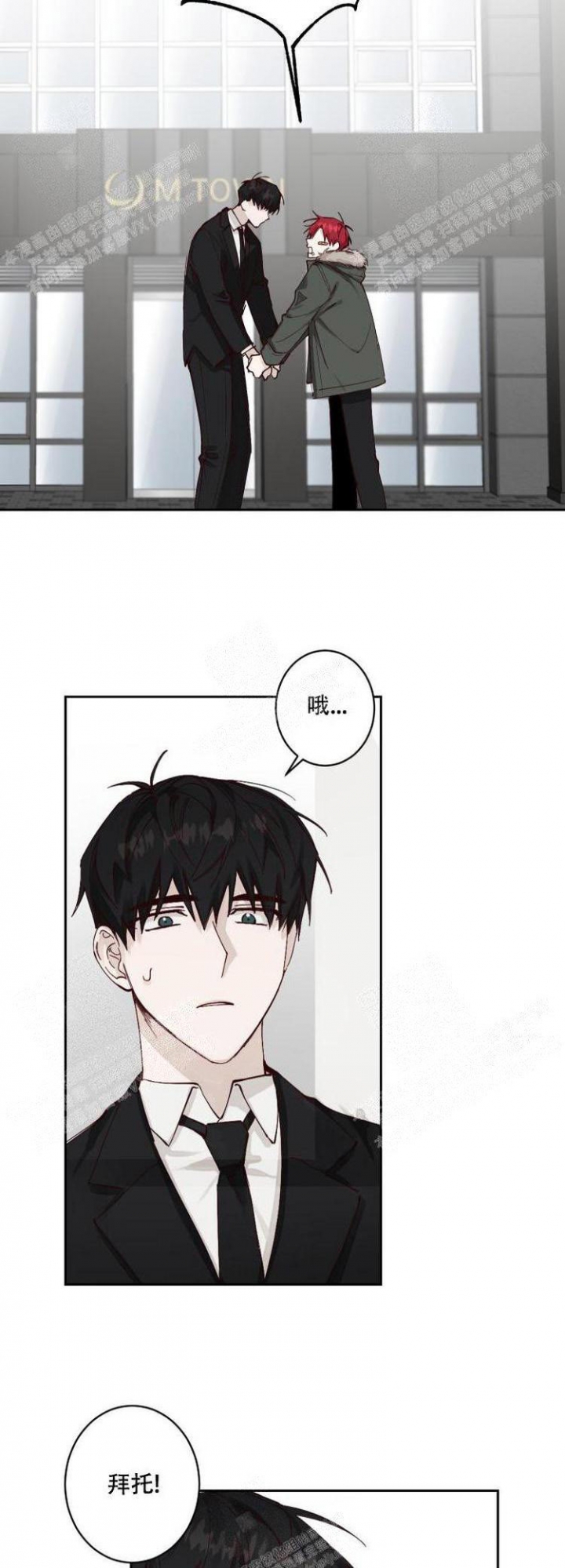 不负责任球鞋测评漫画,第5话2图