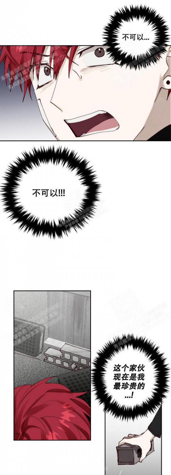 不负责任就没有痛苦辩论词漫画,第11话5图