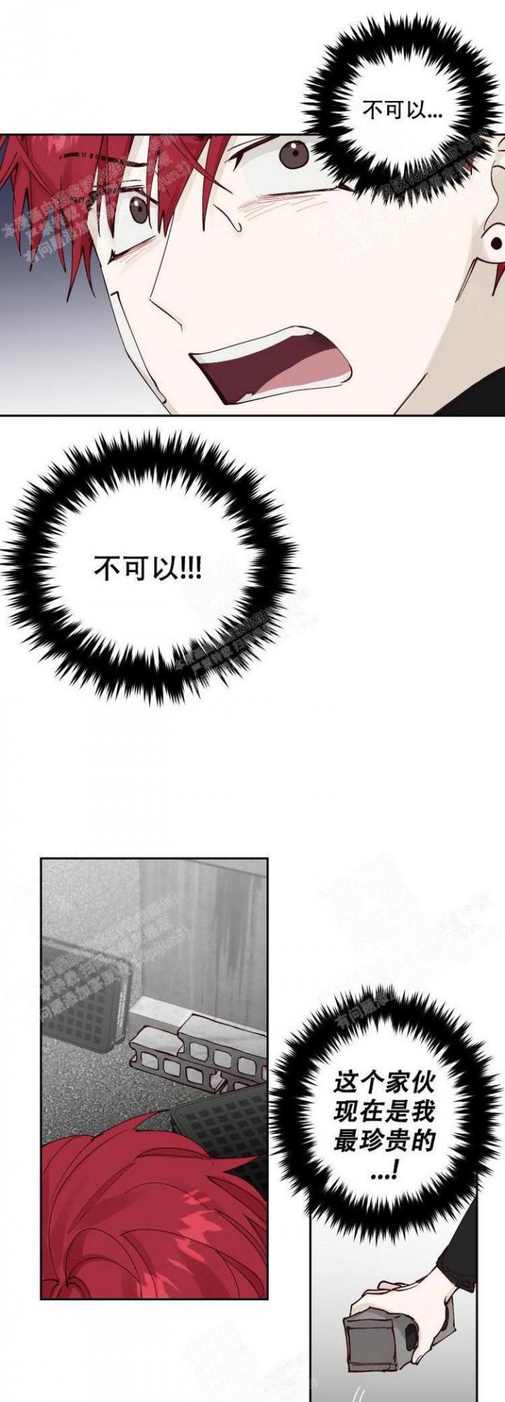 不负责任就没有痛苦辩论词漫画,第11话1图