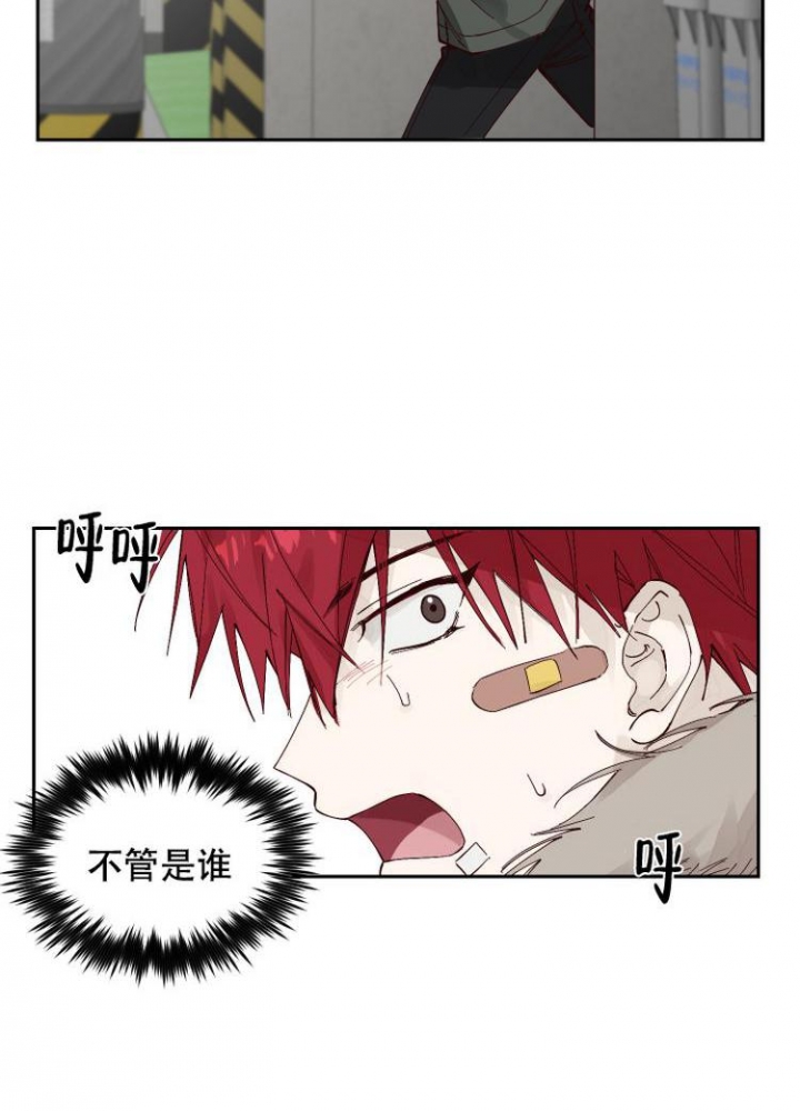 不负责任的爱真的很廉价漫画,第3话3图