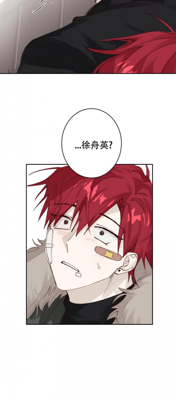 不负责任的爱真的很廉价漫画,第3话5图