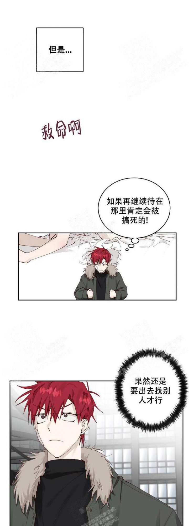 不负责任的动漫解说系列漫画,第9话1图
