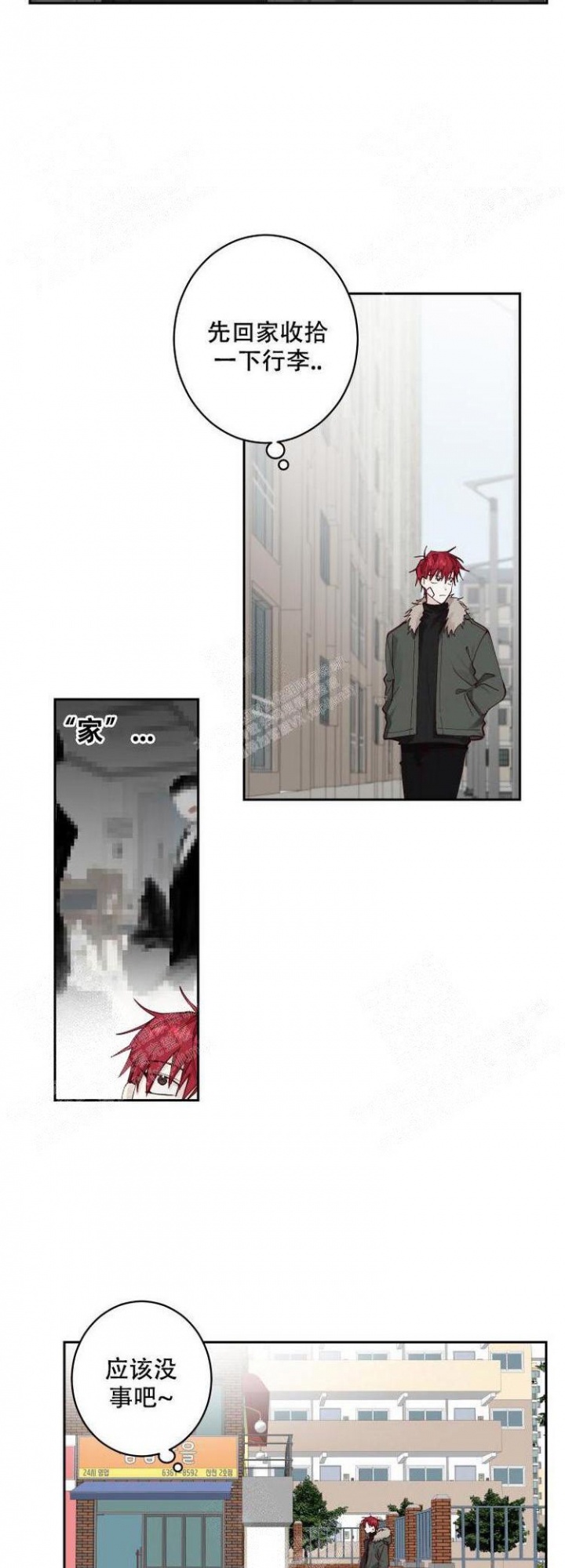 不负责任的动漫解说系列漫画,第9话2图