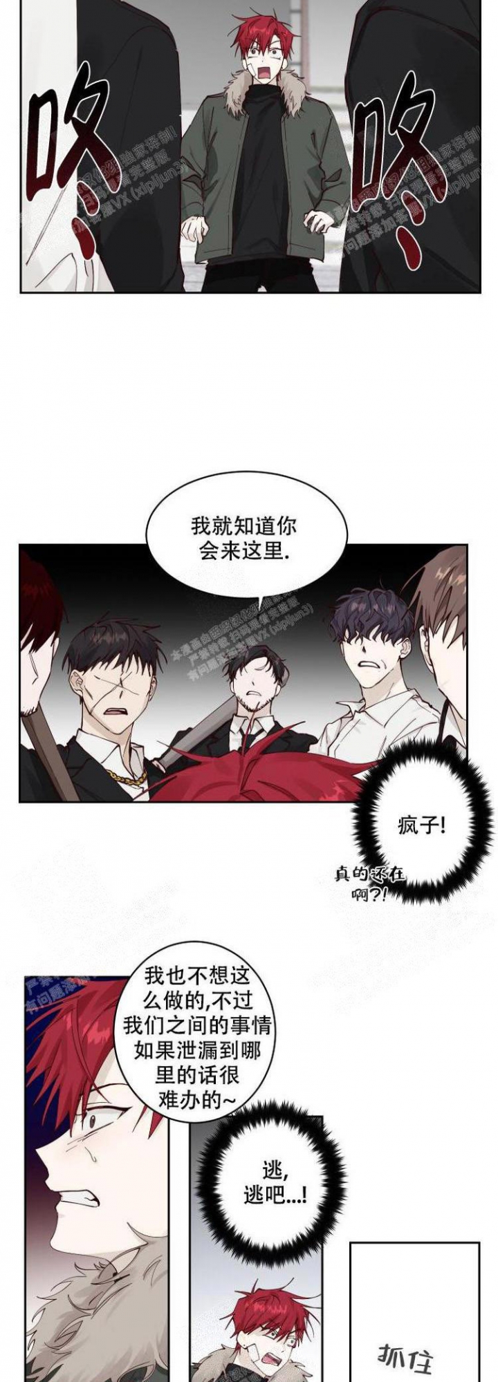 不负责任的动漫解说系列漫画,第9话5图