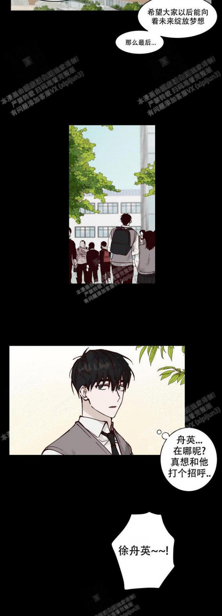 不负责任的谈论爱漫画,第12话4图