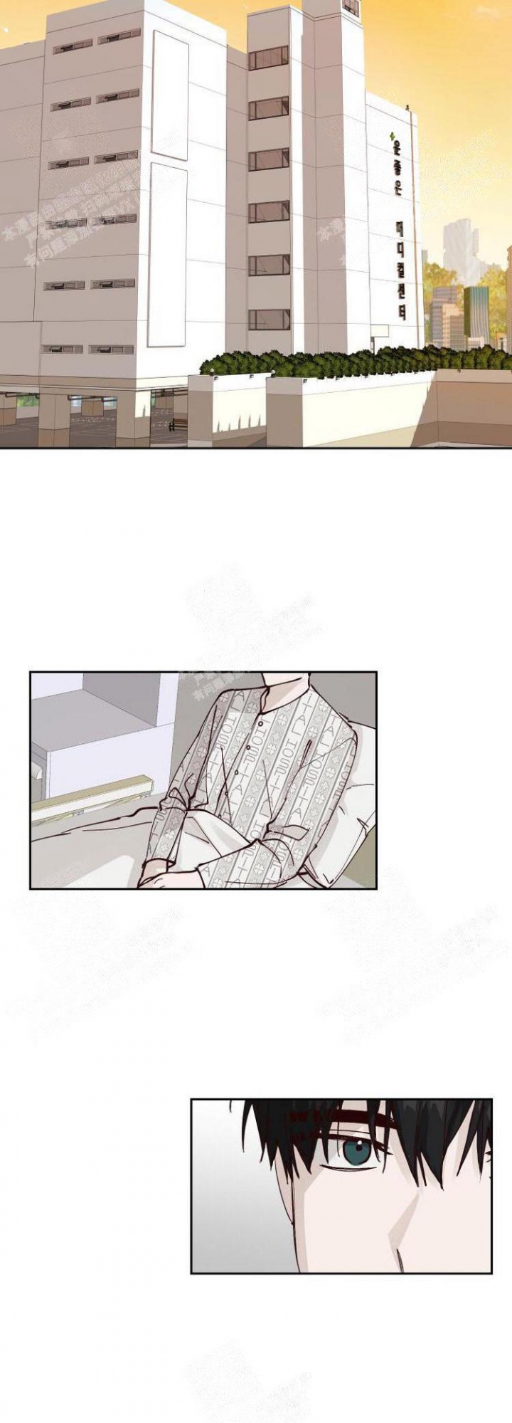 不负责任的谈论爱漫画,第12话2图