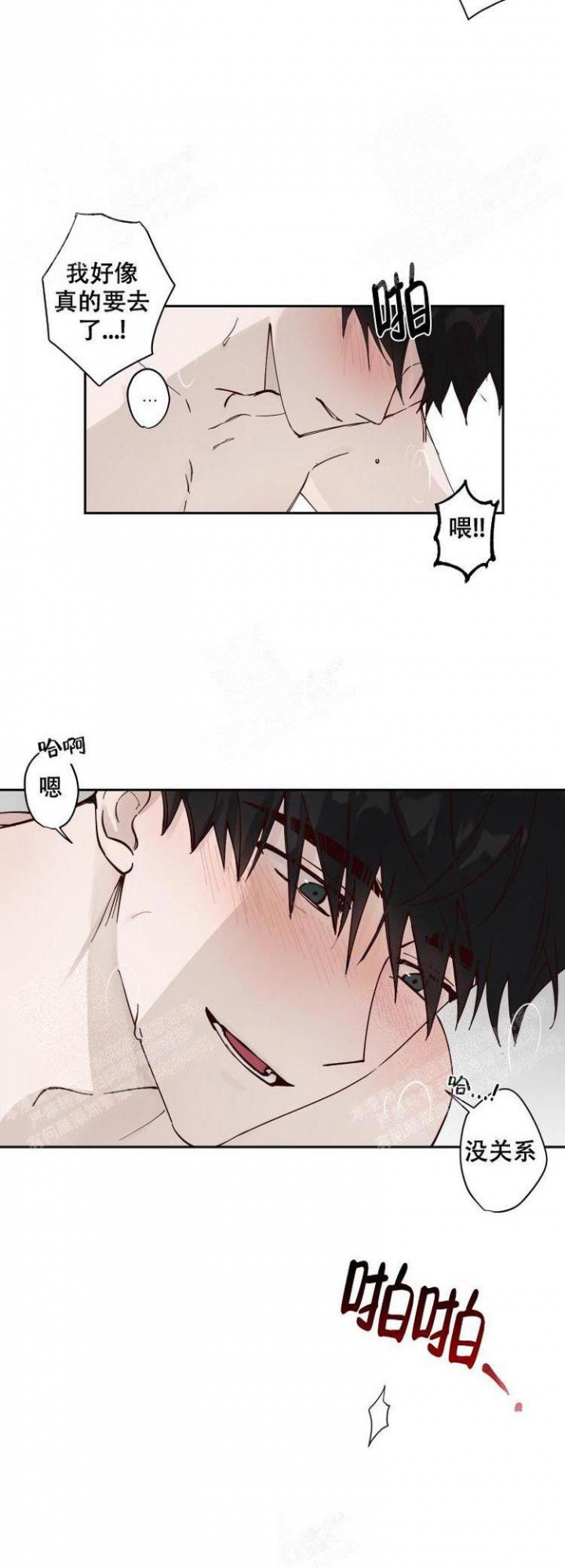 不负责任的近义词漫画,第8话4图