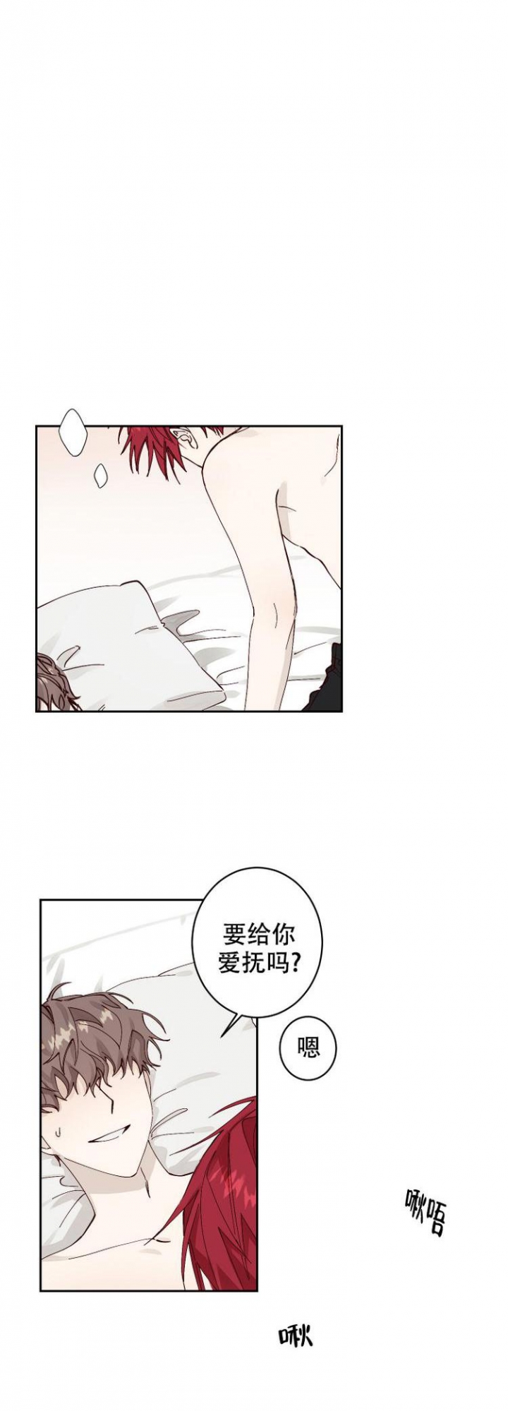 不负责任的男人漫画,第1话1图