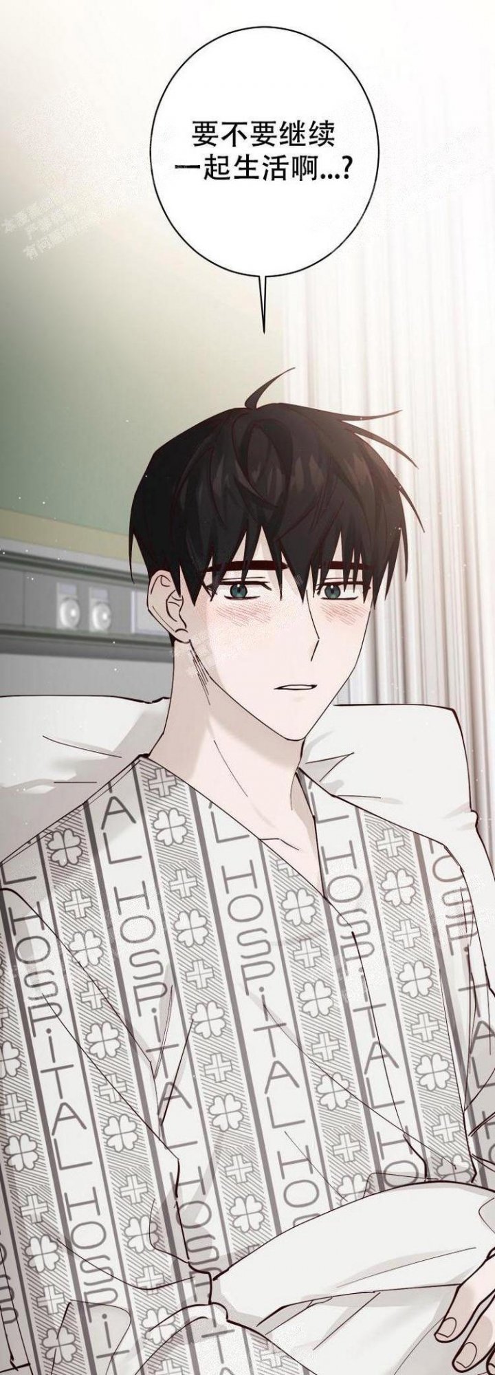 不负责任的爱情漫画,第13话1图