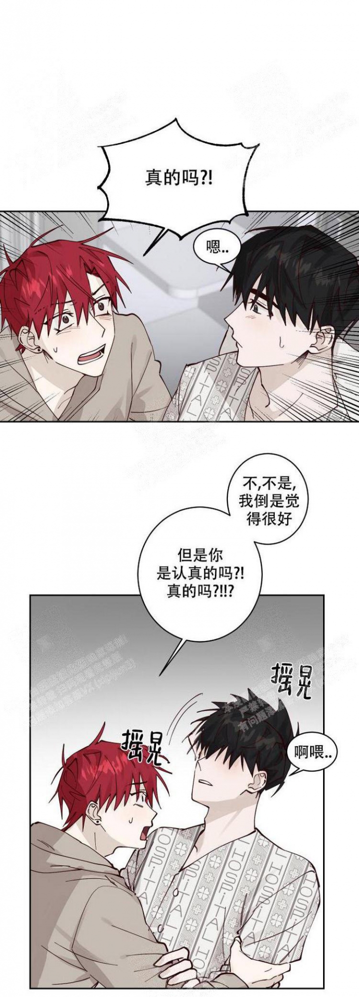 不负责任的爱情漫画,第13话3图