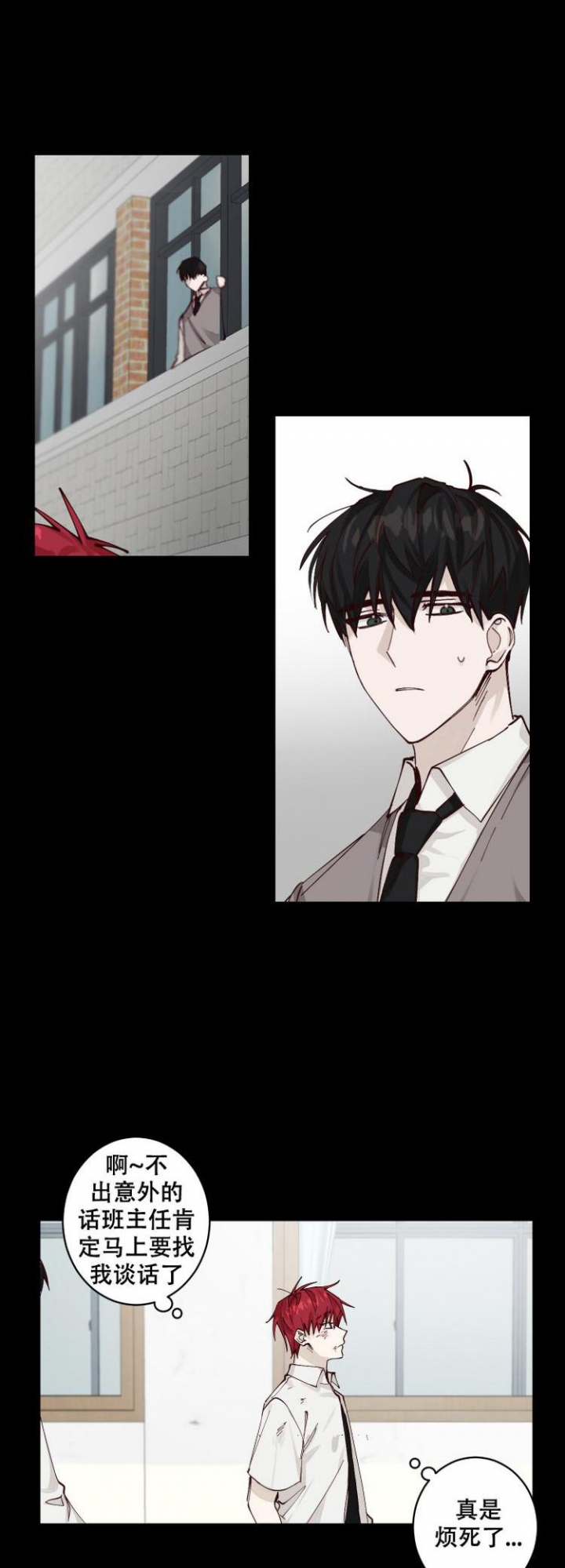 不负责任的星座漫画,第4话1图