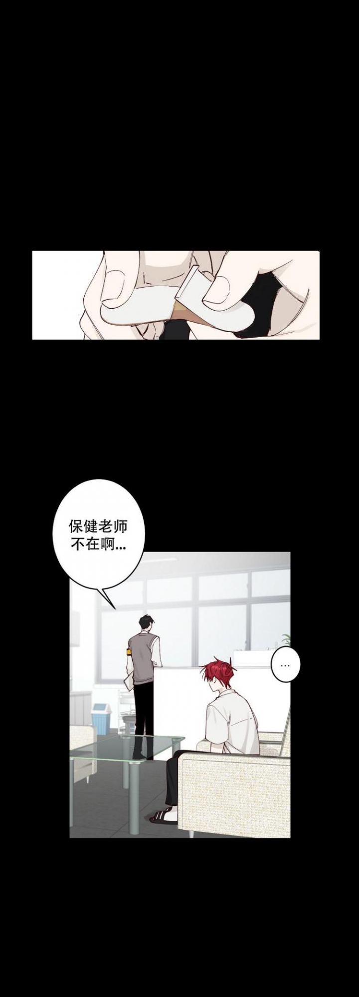 不负责任的星座漫画,第4话4图