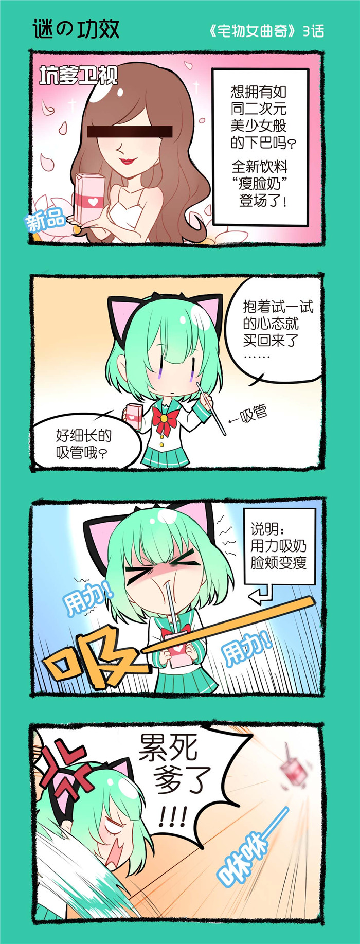 宅物手办是什么漫画,第3章：谜之功效1图