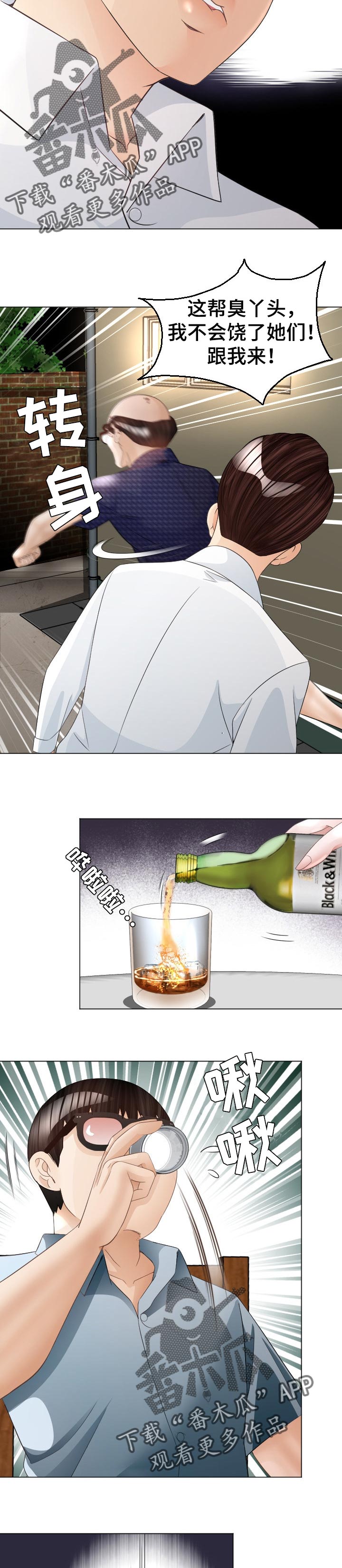 高丽苑烤肉官网漫画,第39章：实力5图