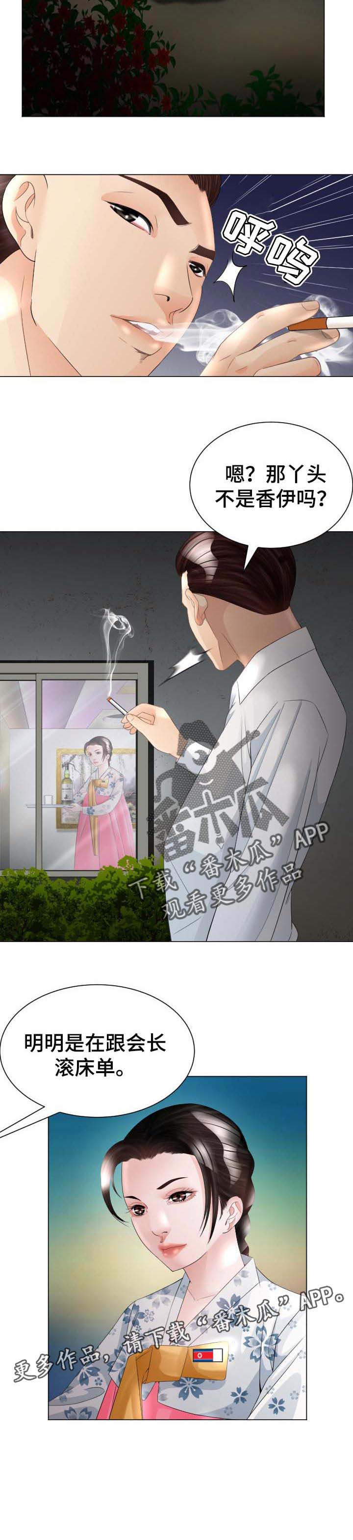 高丽苑烤肉官网漫画,第39章：实力2图