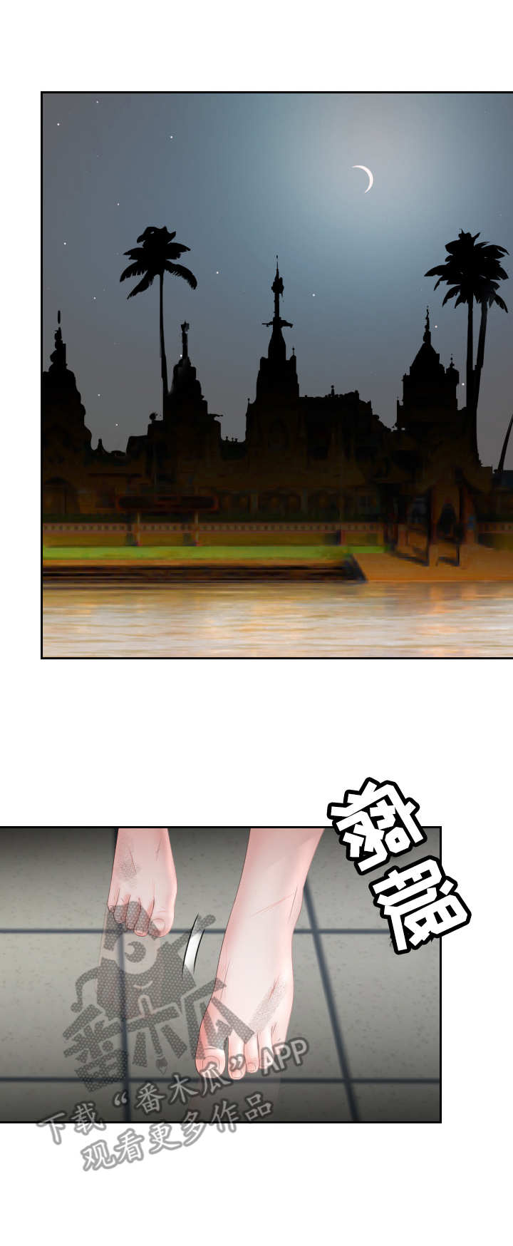 高丽食府漫画,第23章：寻死2图
