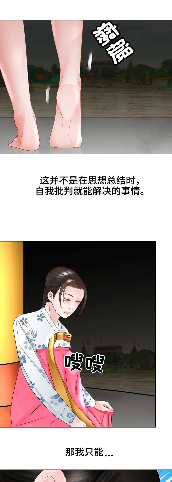高丽食府漫画,第23章：寻死4图