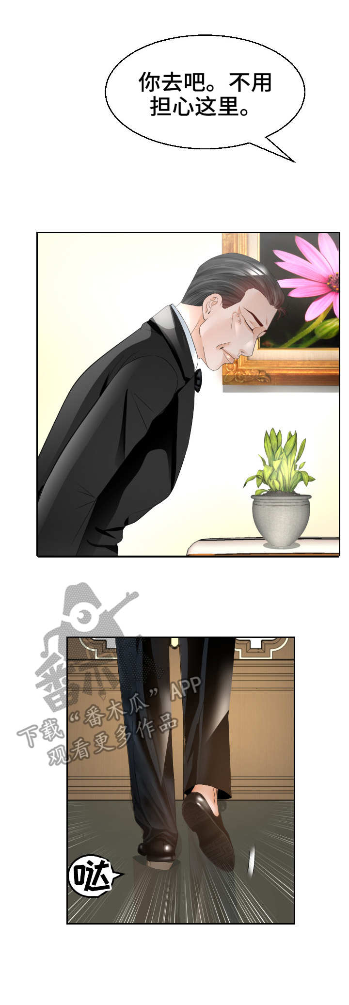高丽食府漫画,第23章：寻死1图