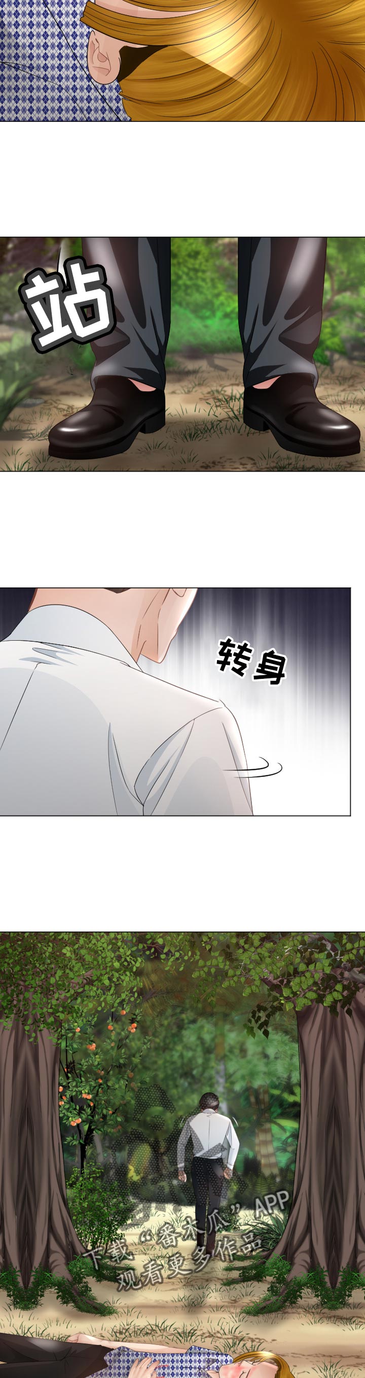 高丽国际漫画,第75章：空缺4图