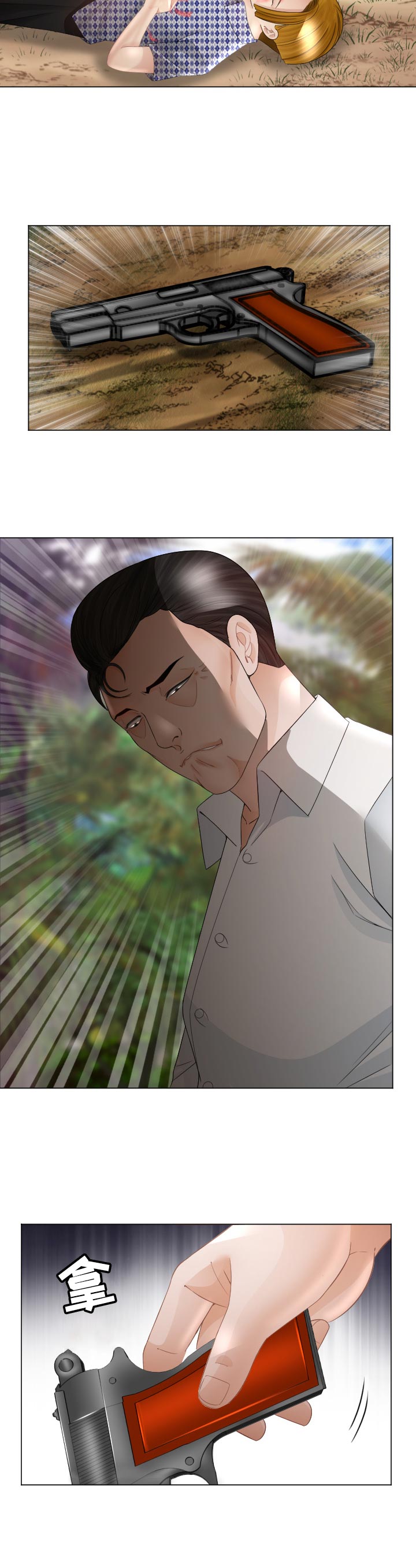 高丽国际漫画,第75章：空缺5图