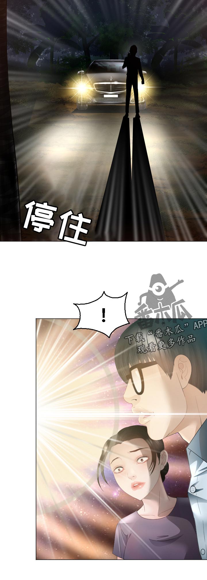 高丽酒店网站预订价格多少漫画,第57章：最后的命令3图
