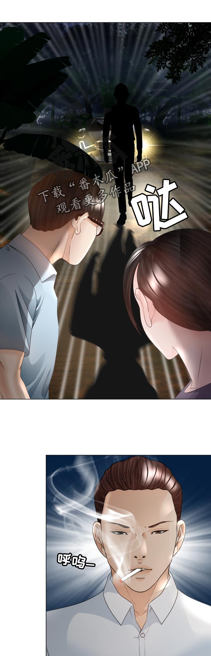 高丽酒店网站预订价格多少漫画,第57章：最后的命令5图