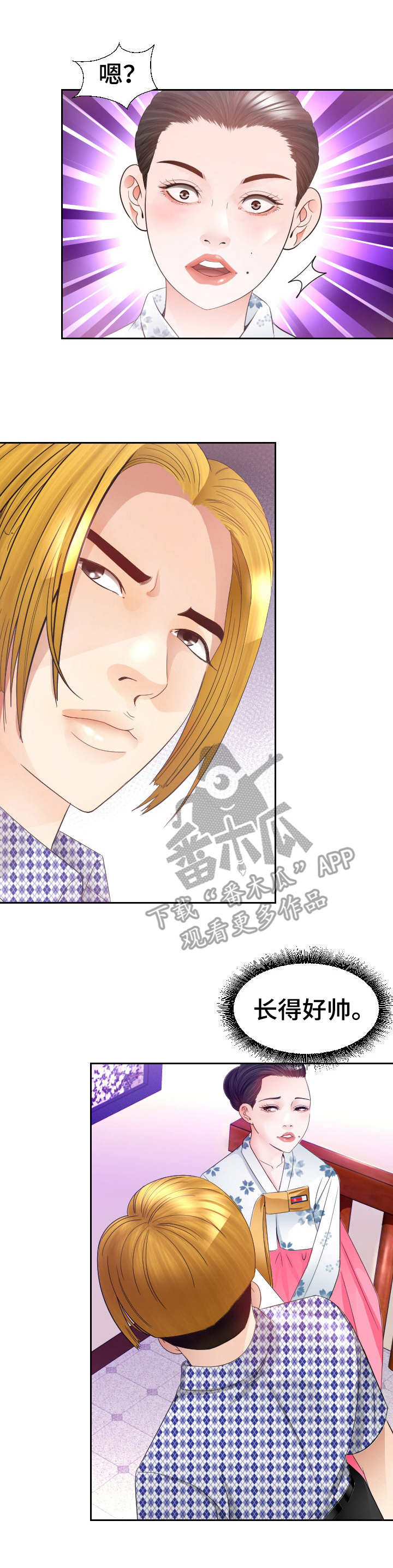 高丽地产漫画,第21章：条件反射3图