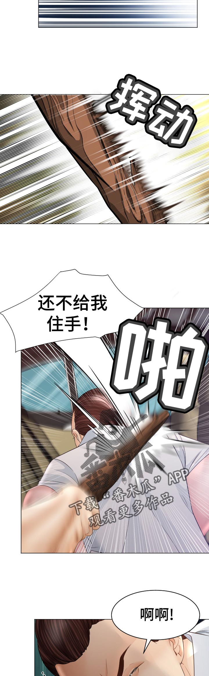 高丽虹电影全集漫画,第59章：无力反抗2图
