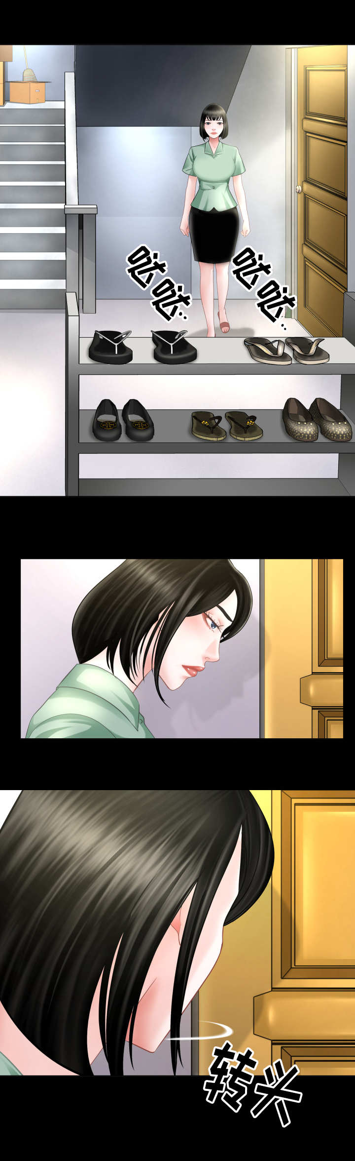 朝鲜高丽酒店漫画,第3章：当务之急5图