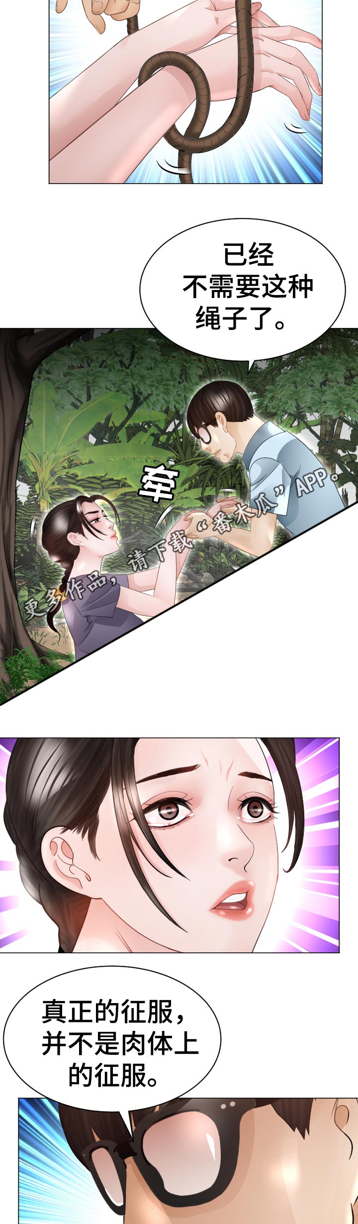 高丽酒店哪家好漫画,第66章：回归原位4图