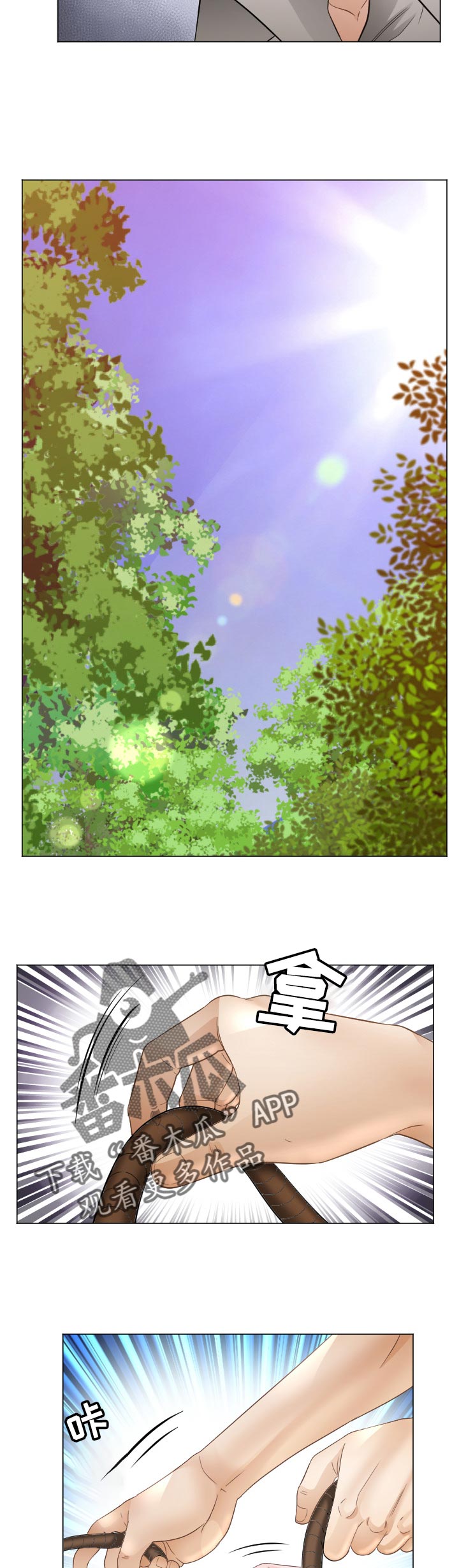 高丽酒店哪家好漫画,第66章：回归原位3图