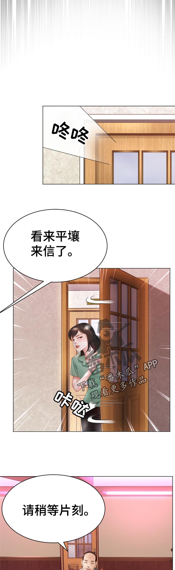 高丽酒是什么酒漫画,第62章：反击2图